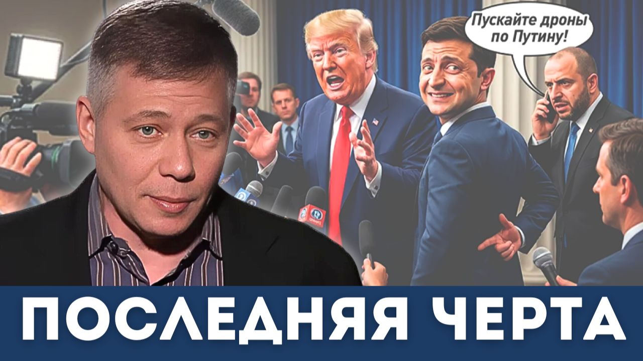 Станислав Крапивник говорит прямо: Почему Путин — последняя преграда перед большой войной смотреть онлайн