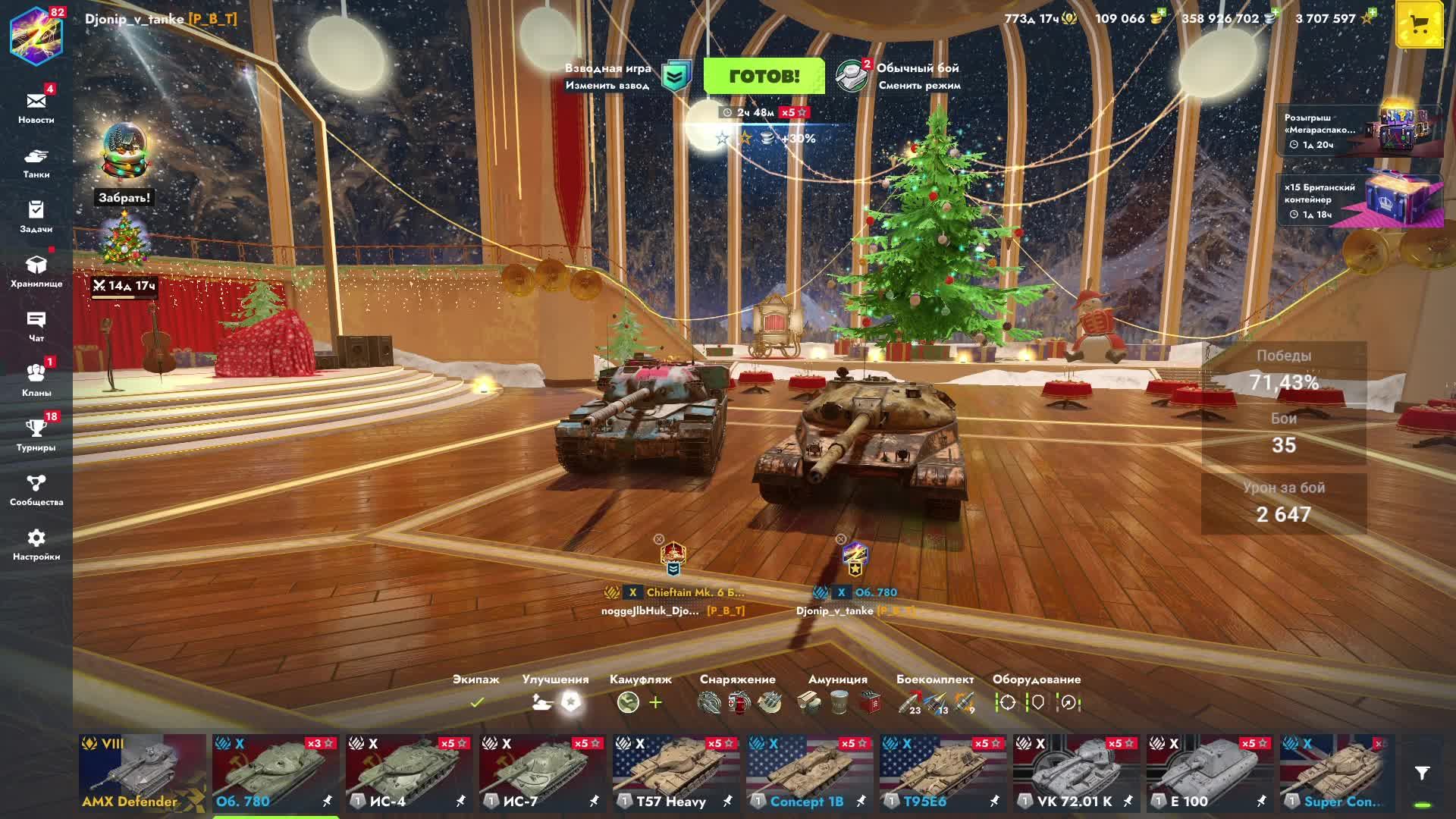 Катаем второй стрим в Новом 2026 году в Tanks Blitz (вечерний) смотреть онлайн