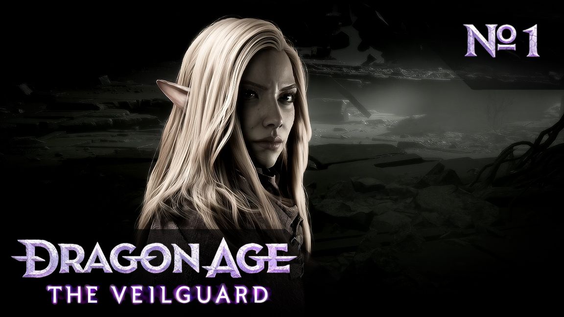 №1 Конец начала. Dragon Age: The Veilguard. Прохождение на сложности «Кошмар»