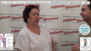 Боль между лопаток. Цервикобрахиалгия. МЕЖРЁБЕРНОЙ НЕВРАЛГИИ – НЕТ! Сухоручко. Триггерная цепочка.