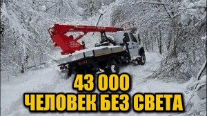 Краснодарский край в сложных погодных условиях: аварийные бригады работают круглосуточно