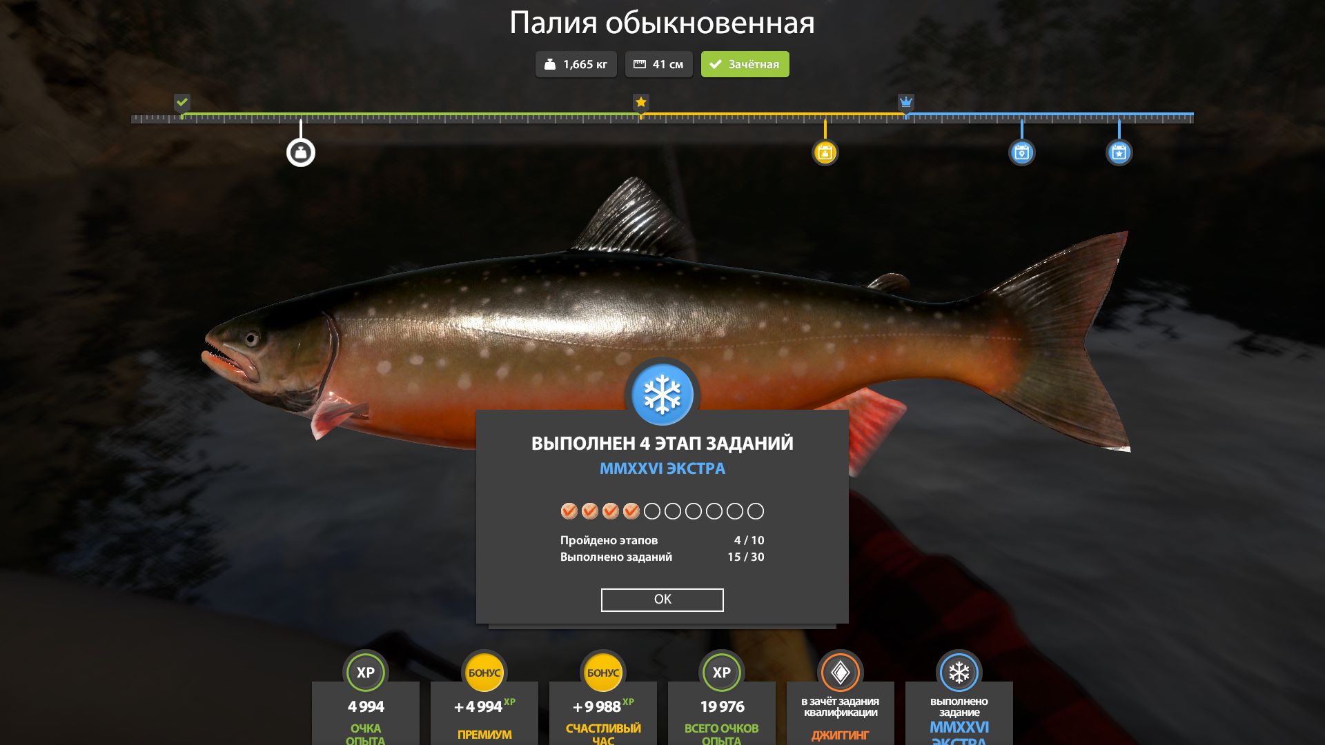 НОВОГОДНИЕ ЗАДАНИЯ ЭКСТРА 4 ЭТАП - РУССКАЯ РЫБАЛКА 4 смотреть онлайн