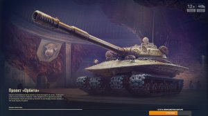 С Новым 2026 Годом !!! Мир Танков Первый Стрим . Стрим Для Пацанов