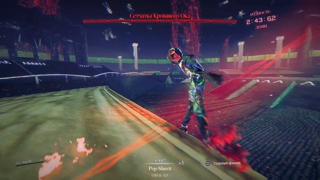 Skate Story. Глава 4 #3. Министерство смерти. Босс Сетчатка кровавого ока смотреть онлайн