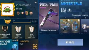 сливаю свой айдишник в стандоффе!