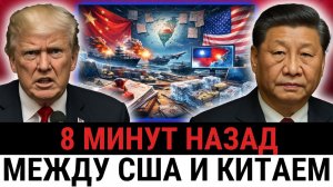 Китай ввёл МАСШТАБНЫЕ санкции против США за сделку по оружию для Тайваня?