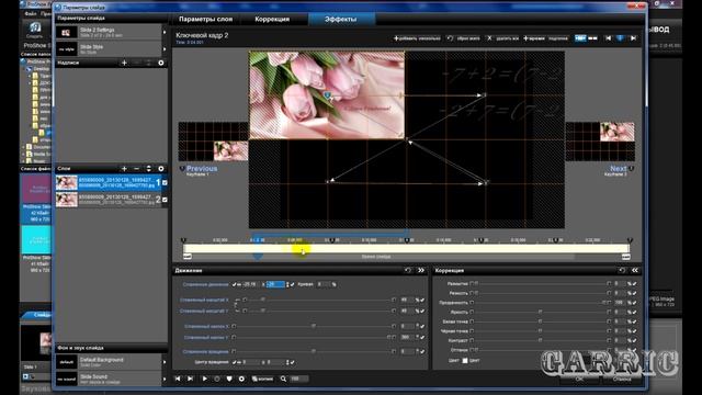 Урок № 7 от Егора Отражение средина в ProShow Producer смотреть онлайн