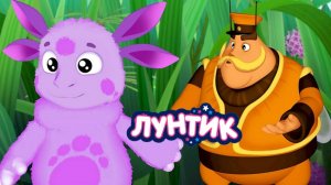 Лунтик — Мультфильм для Детей｜Лунтик: Игры для Детей | Лунтик Мультик смотреть｜ Развивающая Игра