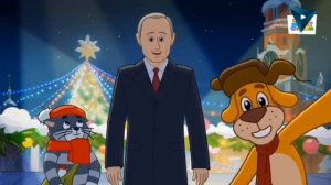 Новогодние обращение от Простоквашино (ИТК "БлокБастер", 31.12.2025)