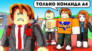 УКРАДИ БРЕЙНРОТ😭Я НАШЁЛ КОМАНДУ ВЛАДА А4 и ЗАТРОЛЛИЛ ИХ... в Steal A Brainrot!