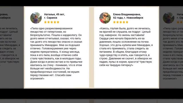 Лучшее средство от гипертонии - высокое кровяное давл? смотреть онлайн