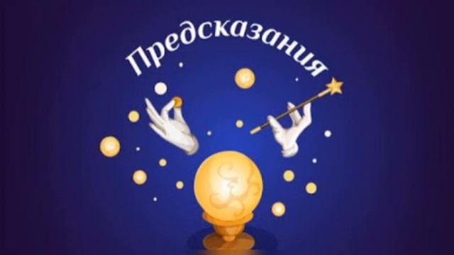 104. ПРЕДСКАЗАНИЯ0Продолжение темы Сотворение мира. Время-Статья 104- Валерий Поздняков смотреть онлайн