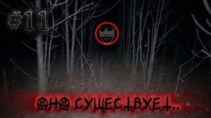 ПРЯЧЕМСЯ ОТ НЕЧТО — СКРЫТОЕ ОТ НАС #11 › NAZZY [MINECRAFT] (ВЫСШЕЕ КАЧЕСТВО ★⁵)