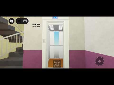 ⚡Крутой пуск! Информатор ОБЬ! Музыкальный лифт МЛМ 2024 года выпуска в роблоксе! смотреть онлайн