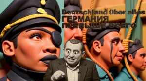 КЕДМИ :ГЕРМАНИЯ НЕСЛАСЬ К ПРЕВОСХОДСТУ ПОСЛЕДНИЕ 60 ЛЕТ.НАТО СДУЛОСЬ. В ЕРОПЕ-КРИЗИС