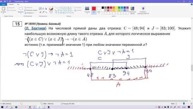 Отрезки смотреть онлайн