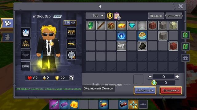 Развитие с нуля но без доната 3 часть, СКАЙ БЛОК смотреть онлайн