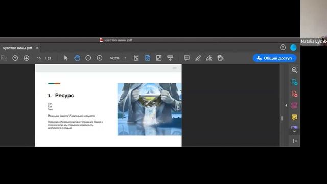 Чувство вины у мам. Запись прямого эфира смотреть онлайн