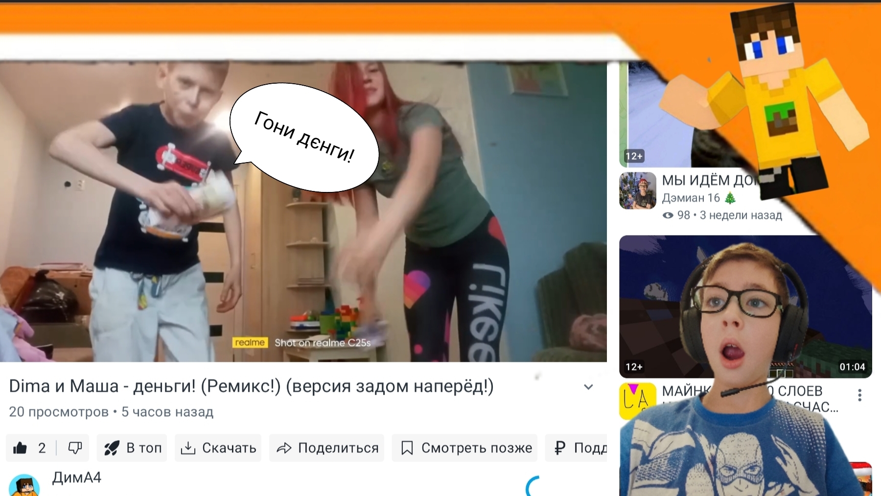 😂 РЕАКЦИЯ НА РИМИКС ТРЕКА "Деньги" ОТ МАШИ И DIMЫ / РЖАЧНЫЙ РЕМИКС - ДимА4 😂 смотреть онлайн