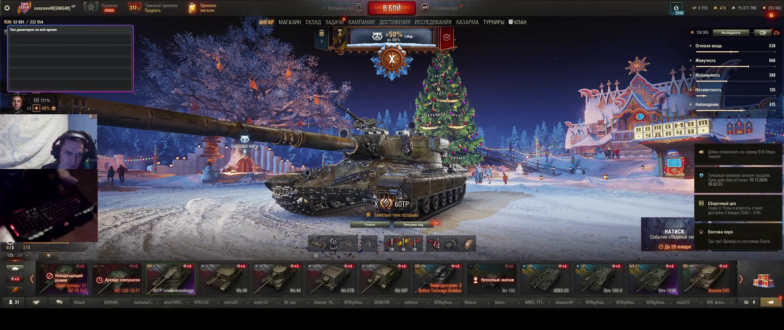 Первый стрим в 2026 году! МИР ТАНКОВ смотреть онлайн