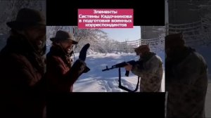 Система боевого выживания Кадочникова в подготовке военных корреспондентов.