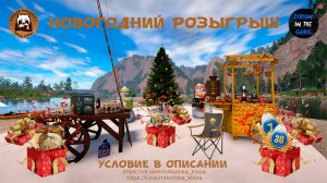 🛑НОВОГОДНИЙ РОЗЫГРЫШ В РР4⚡️РУЛЕТКА⚡️ЗАКАЗ МУЗЫКИ🔥 🆂🆃🆁🅴🅰️🅼 #РусскаяРыбалка4 #рр4 #rr4