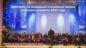 Попурри на тему русских народных песен