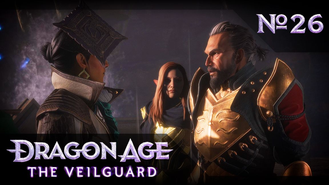 №26 Дело о контрабандной реликвии. Dragon Age: The Veilguard. Прохождение на сложности «Кошмар»