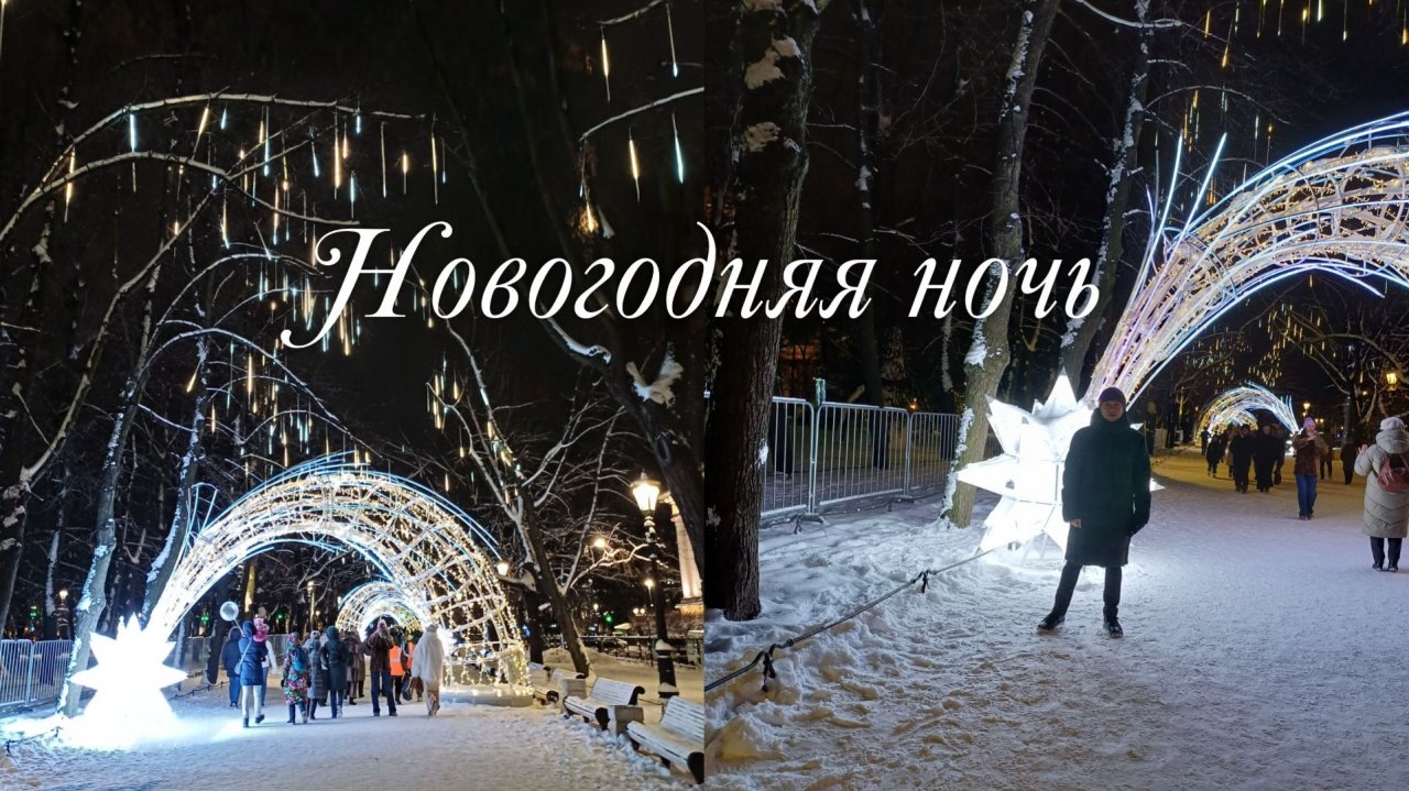 ПЕРВЫЙ ВЛОГ НОВОГО 2026 ГОДА | С НОВЫМ ГОДОМ 🎄 смотреть онлайн