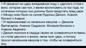 ДАНИИЛА 1 ГЛ