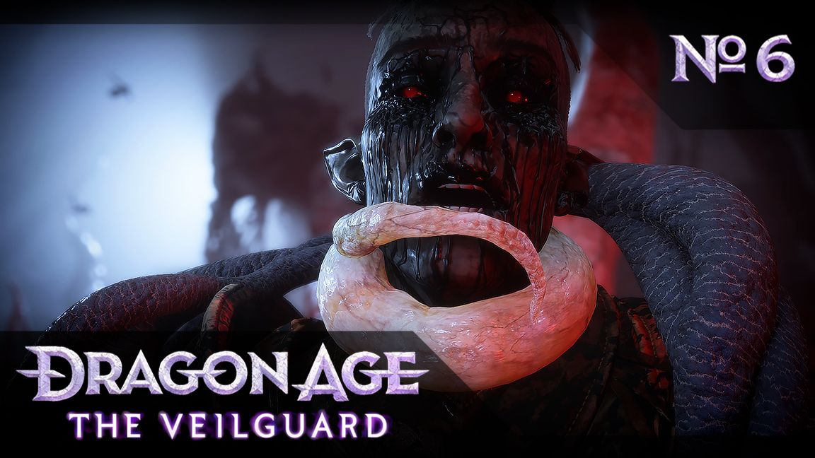 №6 Город теней. Dragon Age: The Veilguard