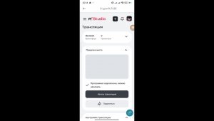 Стрим с телефона!!!  Лайк плюс подписка