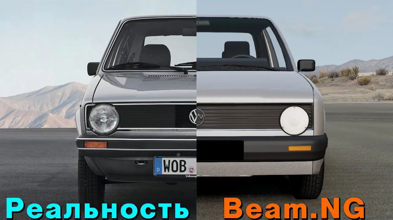 Машины из BeamNG.Drive в реальной жизни | Моды смотреть онлайн