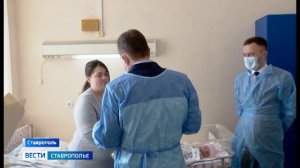 Глава Ставрополя познакомился с новорожденными жителями