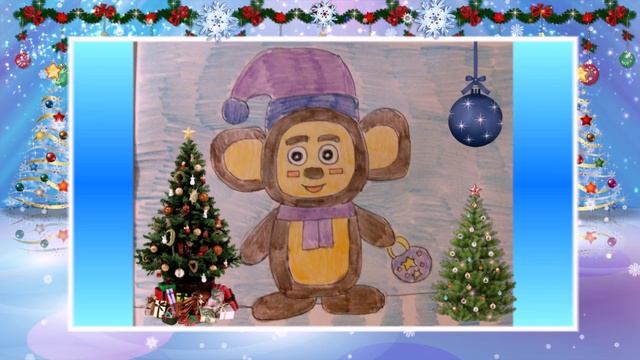 Мои новогодние рисунки Чебурашка и крокодил Гена ! смотреть онлайн