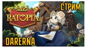 СТРОИМ мышиное КОРОЛЕВСТВО / Ratopia