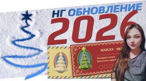 Выполняем новогодние задания в русской рыбалке 4