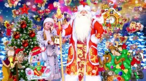 С Новым Годом!!! В ожидании Новогодних чудес и праздника!!!