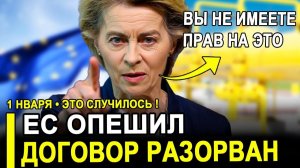 ВОТ И СЛУЧИЛОСЬ..РФ НЕ БЛЕФОВАЛА! РОКОВОЙ УКАЗ №693 ПОДПИСАН ЭТО ОТБРОСИТ ПРОМЫШЛЕННОСТЬ ЕС В...