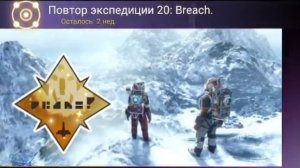 No Man's Sky : Экспедиции №20 повтор: Фаза 1
