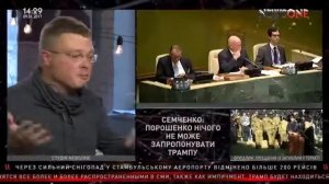 Семченко Украина не в приоритете новой администрац