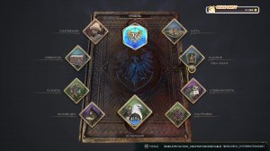 Хогвартс Наследие. Часть 15