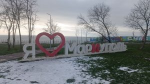 Мариуполя  Сегодня 2026 Смотровая площадка