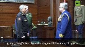 الدفاع الروسية تسلم بيانات المسيرات الأوكرانية التي هاجمت مقر إقامة بوتين