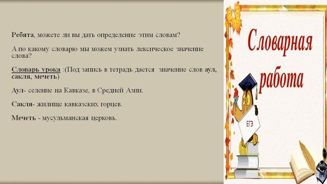 3 четверть, Русская литература, 6 класс, Л Н Толстой «Ка смотреть онлайн