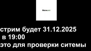 основной новогодний эфир канала