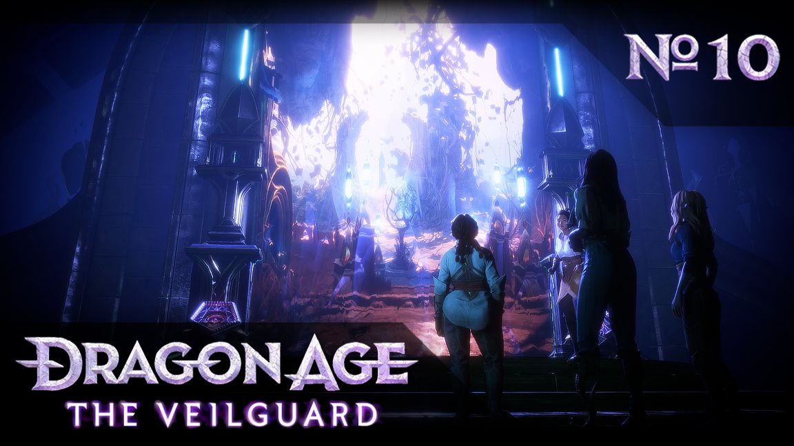 №10 На Перекрёсток. Dragon Age: The Veilguard. Прохождение на сложности «Кошмар»
