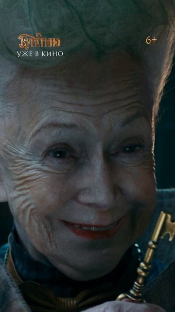 Буратино | Уже в кино смотреть онлайн