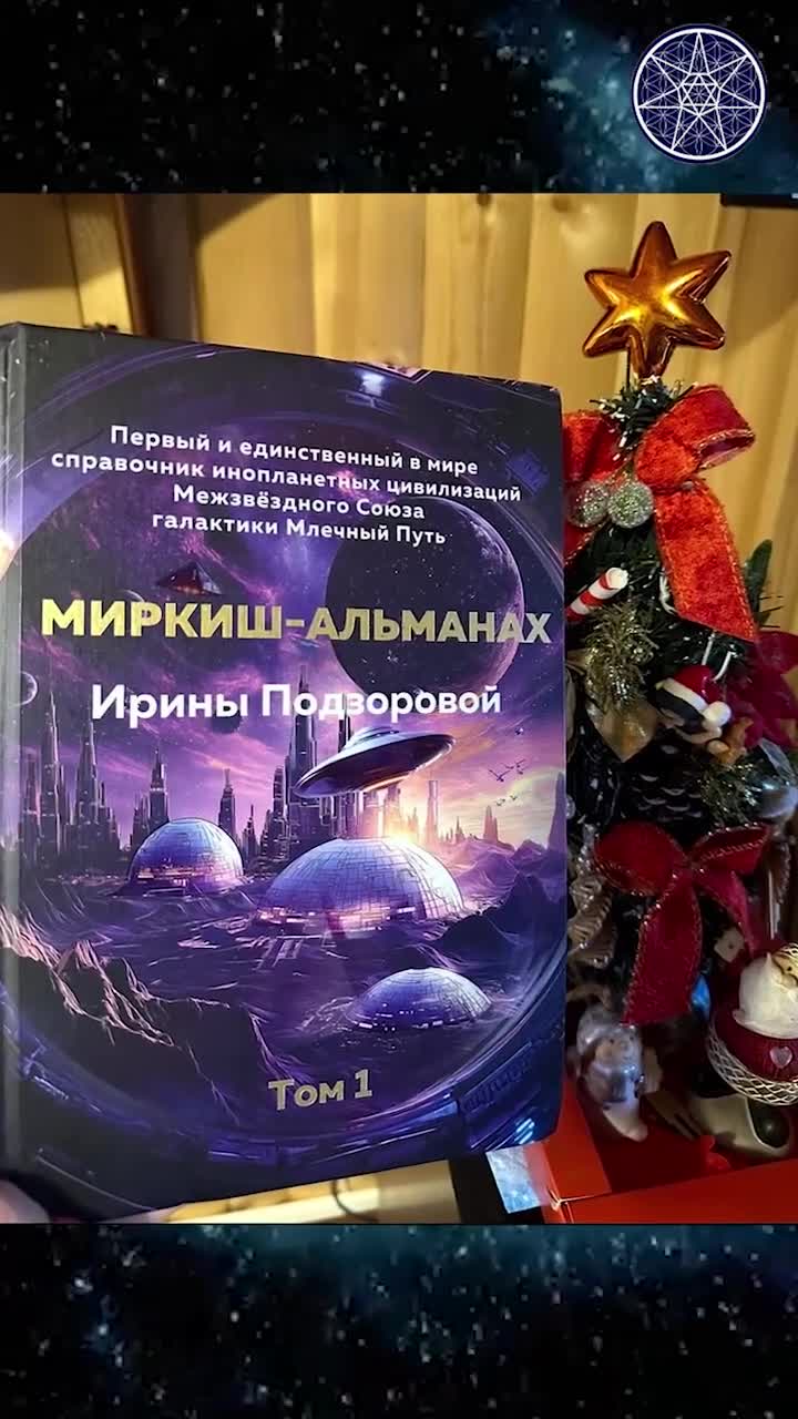 Инопланетяне с созвездия Кита. Планета Гершан смотреть онлайн