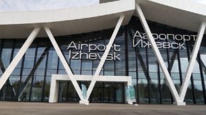 Аэропорт Ижевска вернулся к штатному режиму работы